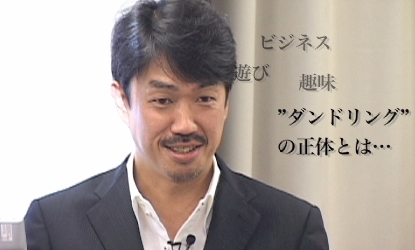 WillWay corporation 代表 相葉 力哉（あいばりきや）