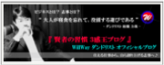 PLAHBIT オフィシャルブログ