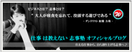 志事塾オフィシャルブログ