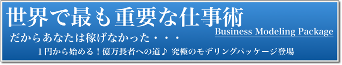 世界で最も重要な仕事術