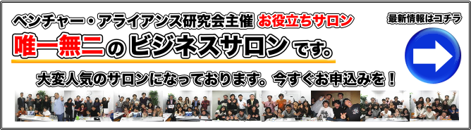 お役立ちサロン2010年5月